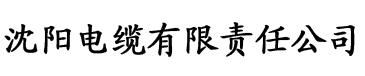 青苹果乐园影视电视剧免费播放电缆厂logo